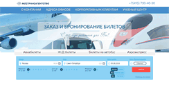 Desktop Screenshot of mta.ru