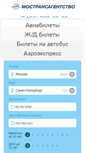 Mobile Screenshot of mta.ru