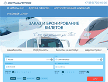 Tablet Screenshot of mta.ru