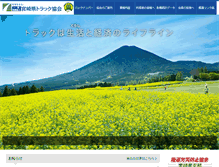 Tablet Screenshot of mta.or.jp