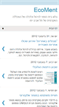 Mobile Screenshot of ecoment.mta.ac.il